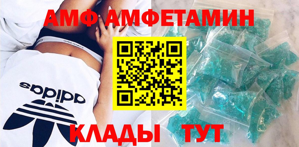 АМФ Premium Аксай