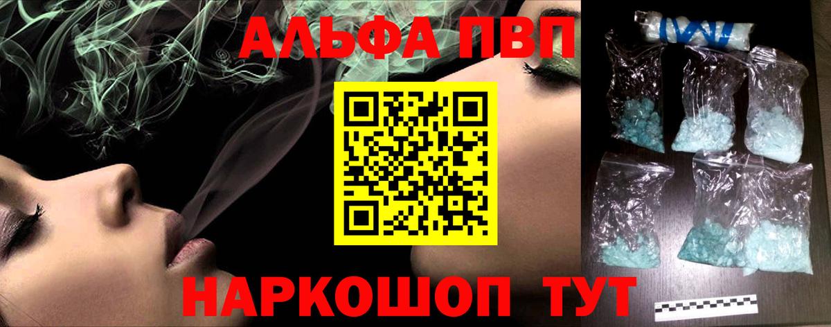 Аксай  Alfa_PVP СК КРИС  Вход с VPN  A PVP  Alpha-PVP кристаллы 