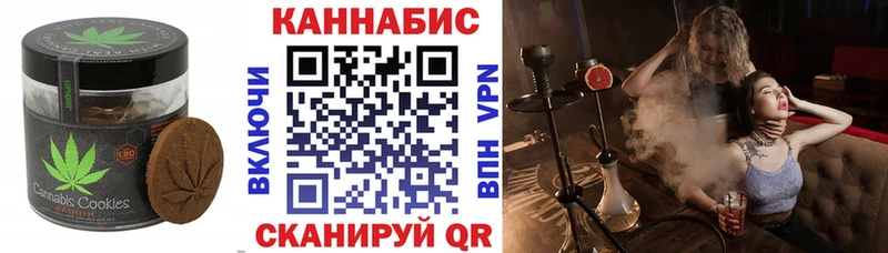 Печенье с ТГК марихуана Аксай