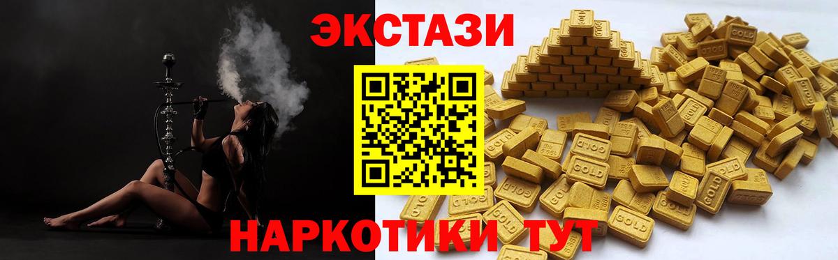 ЭКСТАЗИ Cube  ЭКСТАЗИ 250 мг  даркнет как зайти  Вход с VPN  Аксай  Ecstasy 