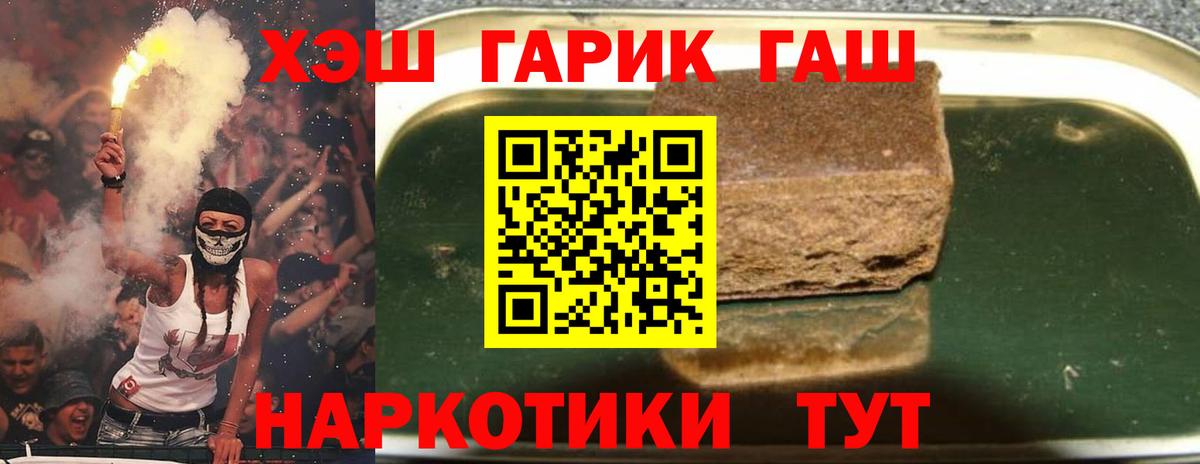 ГАШИШ VHQ  Гашиш индика сатива  Вход с VPN  Аксай 