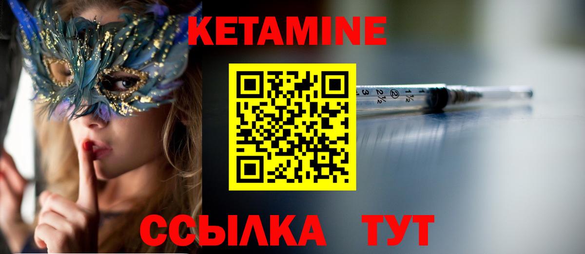 КЕТАМИН VHQ Аксай