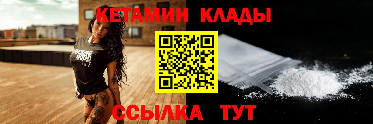 Аксай  КЕТАМИН VHQ  Кетамин ketamine  Вход с VPN 