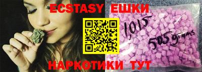 экстази Конаково