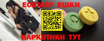экстази Коммунар