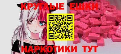 экстази Конаково