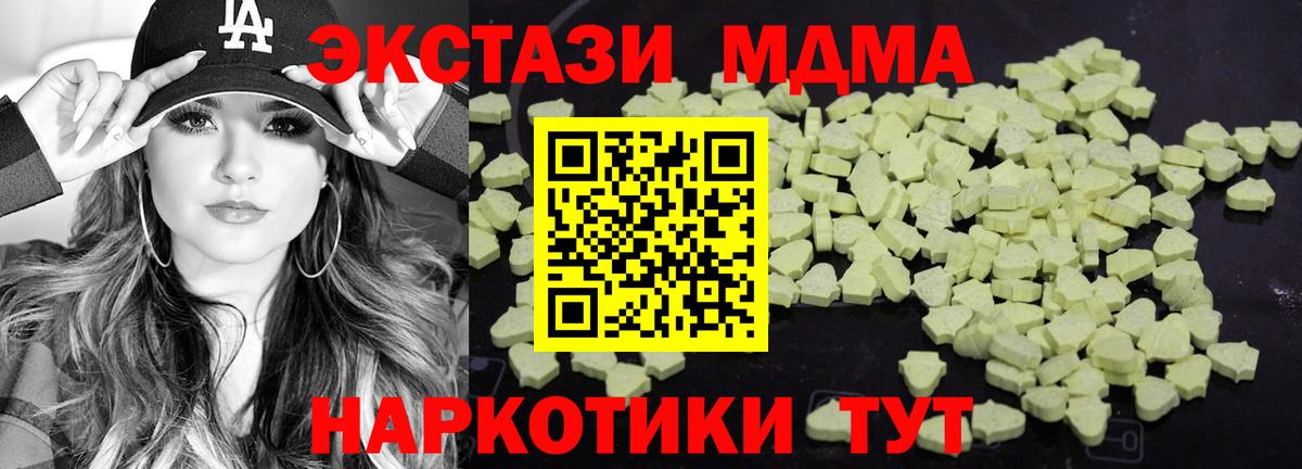 Аксай  МДМА  Вход с VPN  МДМА VHQ  MDMA кристаллы 
