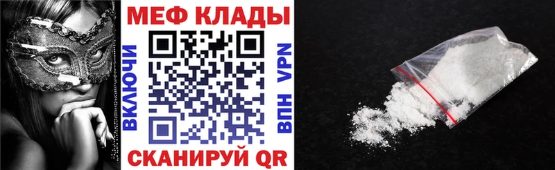 МЕФ мука  shop наркотические препараты  Аксай  как найти  