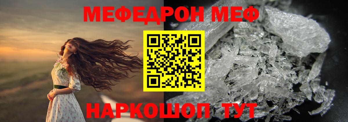Аксай  МЕФ mephedrone  Мефедрон 4 MMC  Вход с VPN 