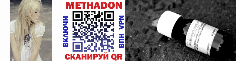 МЕТАДОН VHQ  Аксай 