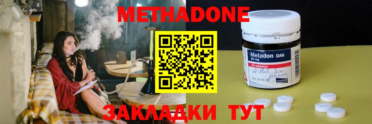 Аксай  МЕТАДОН VHQ  Метадон VHQ  Вход с VPN 