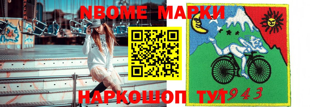 Марки 25I-NBOMe  Вход с VPN  Аксай  Марки 25I-NBOMe 1,8мг 
