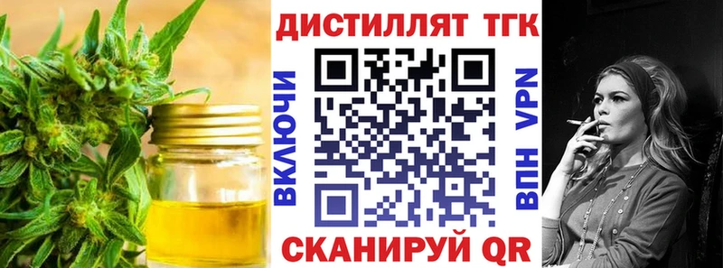 Дистиллят ТГК THC oil  купить наркотик  Аксай 
