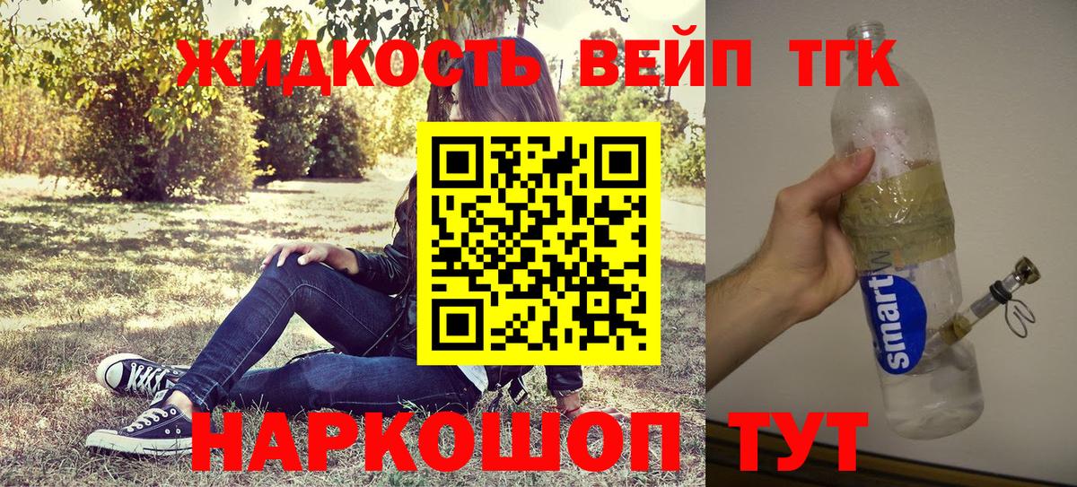 Аксай  ТГК вейп  купить наркотик  Дистиллят ТГК вейп  Вход с VPN 