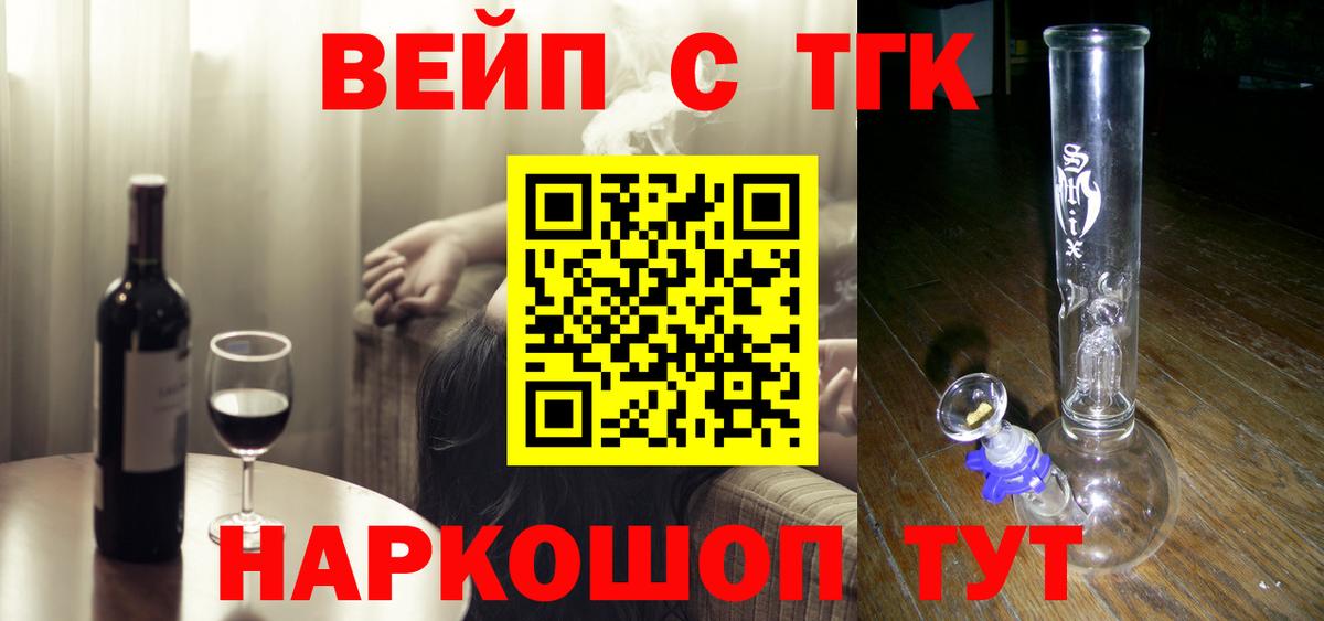 Дистиллят ТГК вейп с тгк Аксай